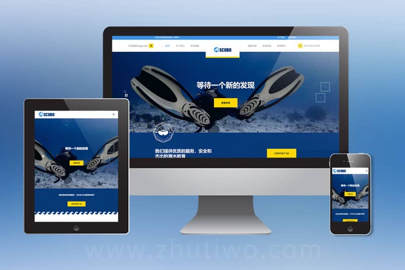 水上运动设备织梦模板 潜水服务公司网站模板下载