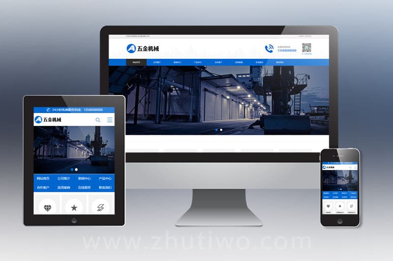 蓝色五金机械设备pbootcms企业网站模板 通用营销型网站源码下载
