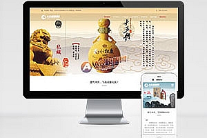 高端酒业包装设计类网站织梦模板 HTML5白酒包装礼盒网站源码下载