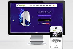 电脑机箱配件类网站织梦模板 HTML5组装台式电脑配件网站源码下载