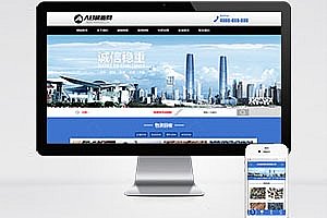 废品回收站网站源码 物资回收企业网站模板 DedeCMS织梦模版