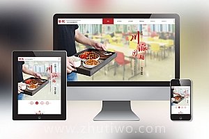 响应式餐饮投资管理企业织梦模板 红色高端大气的美食餐饮集团网站模板下载