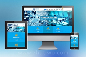 电子元件电路板生产企业网站模版