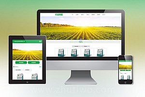 绿色生态农业种植网站模版 生态农场网站源码下载