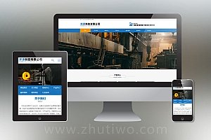 有色金属生产企业网站模板 钢铁生产网站模板