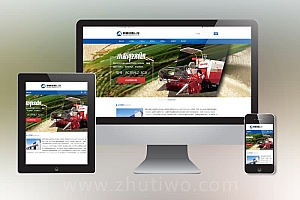 简单的大型农业机械设备类网站pbootcms模板 水稻玉米收割机网站源码下载
