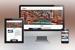 响应式建筑装饰工程pbootcms网站模板 HTML5装修建材装潢公司网站源码下载