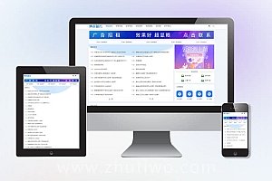 HTML5响应式APP应用软件下载pbootcms网站模板 手机应用教程网站源码下载