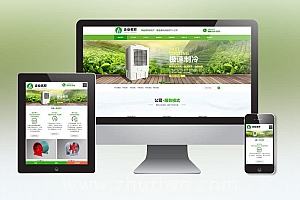响应式HTML5绿色大气环保机电网站pbootcms模板 风机机械设备企业营销型网站源码下载