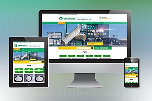 绿色HTML5简约时尚滤石过滤材料类pbootcms企业模板 滤料石材网站源码下载