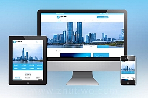 电子智能系统设备网站pbootcms模板 蓝色通用企业电子科技网站源码下载