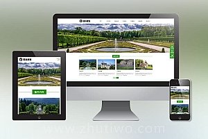 响应式园林景观设计工程类pbootcms模板 HTML5园林艺术建筑网站源码下载