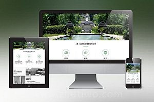 园林景观类网站pbootcms模板 园林建筑设计网站源码下载