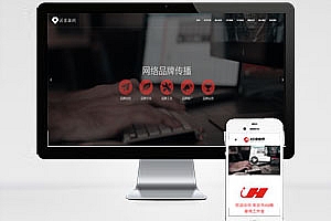 网站建设公司织梦企业模板 html5响应式网络推广公司源码下载