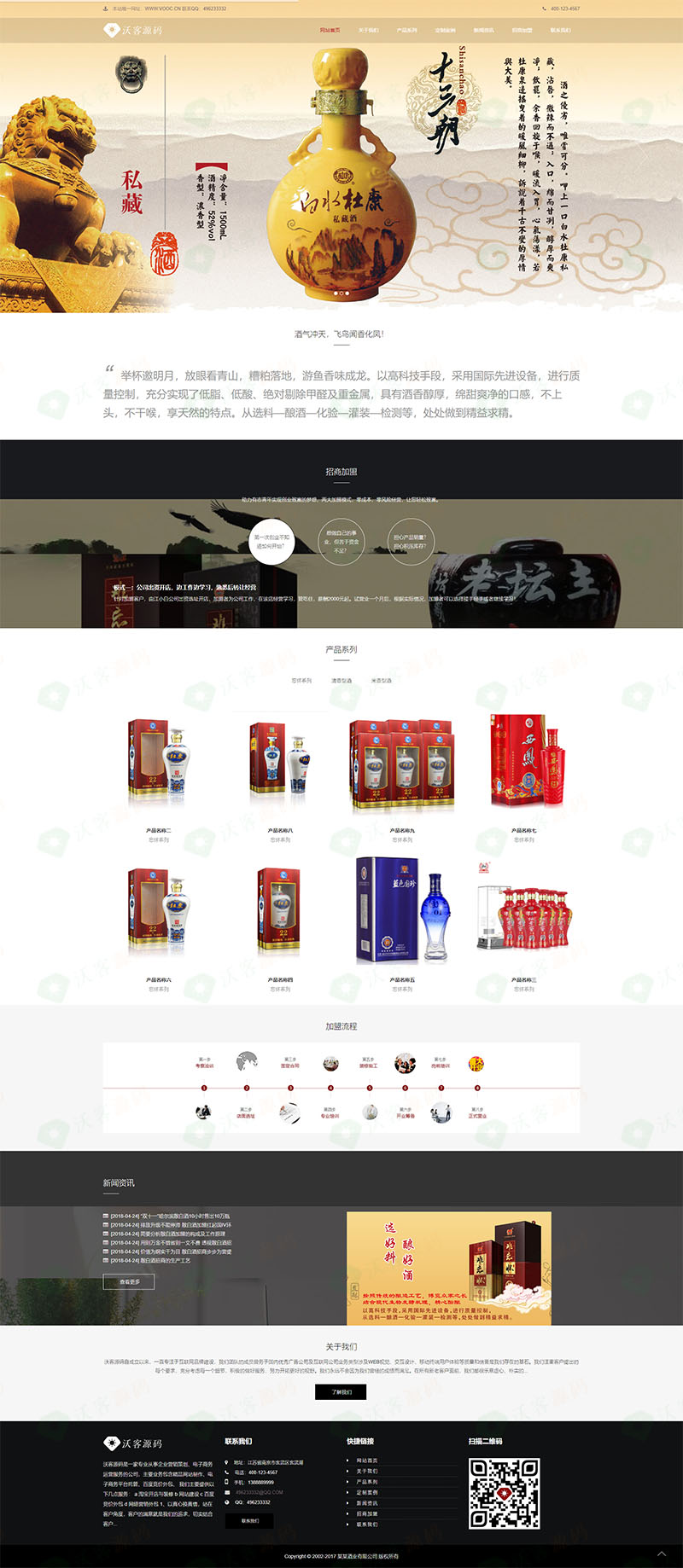 高级酒业包装设计类网站织梦模板 HTML5白酒包装礼盒网站首页截图