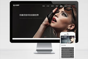 美容养生美发连锁类织梦模板 HTML5美容美甲连锁机构网站源码下载