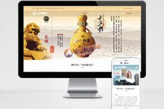 高级酒业包装设计类网站织梦模板 HTML5白酒包装礼盒网站源码下载