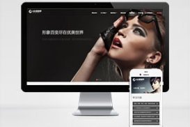 美容养生美发连锁类织梦模板 HTML5美容美甲连锁机构网站源码下载