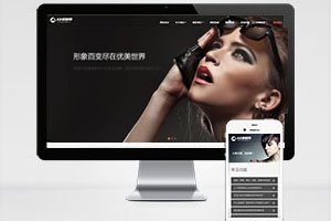 美容养生美发连锁类织梦模板 HTML5美容美甲连锁机构网站源码下载