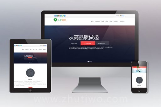 简约大气网络公司(自适应手机平板电脑设备)