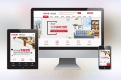 高级全屋定制类网站织梦模板 装修设计类网站模板下载