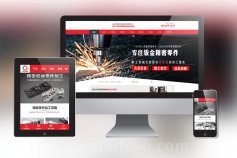 营销型机械零件钣金加工类网站织梦模板 红色精工精密仪器设备网站模板下载