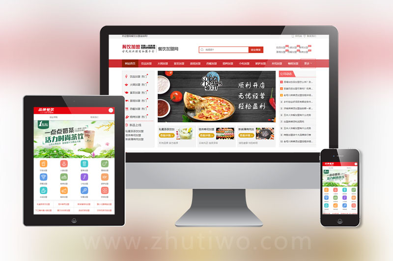 餐饮加盟行业网站织梦模板 红色风格餐饮招商加盟平台网站模板下载
