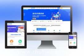 软件销售公司网站模版 软件企业主题pbootcms模板下载