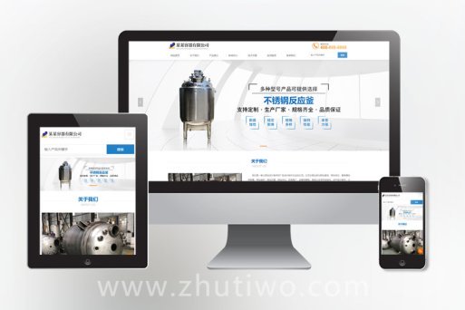 容器生产企业网站模版 不锈钢制品网站模版