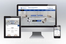 五金机械网站模板下载 五金配件网站大气风格模板