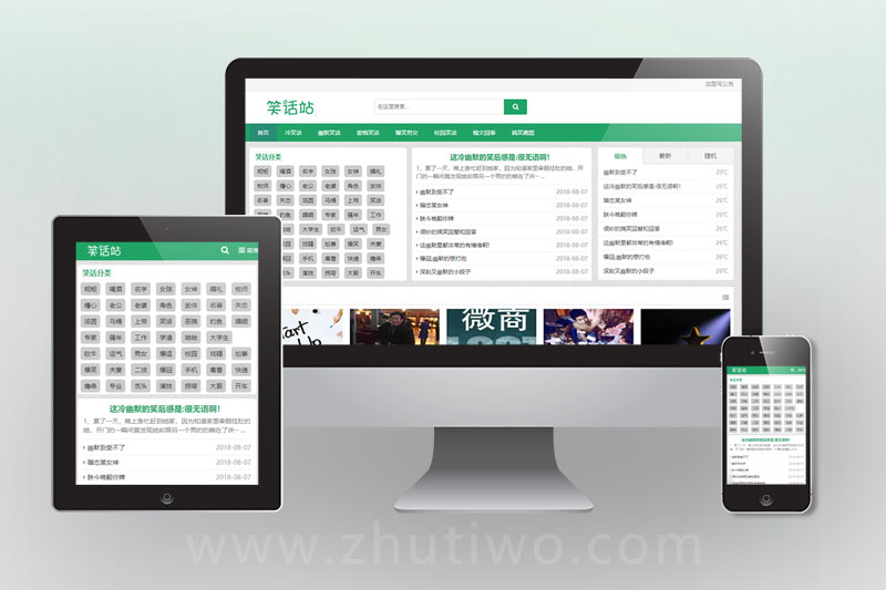 文章类网站模版 搞笑网站源码下载带数据
