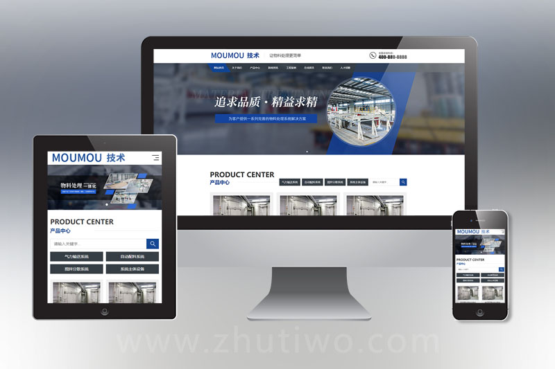 SEO营销型机械加工网站模版 机械设备网主页风格设计