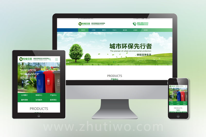 绿色环保设备公司网站模板 垃圾桶设备生产厂家网站模板