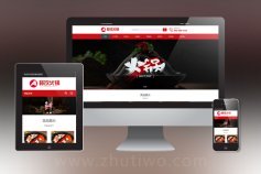 餐饮火锅加盟网站源码 餐饮企业网站模板