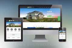 房地产建材企业网站模板 房屋建造建筑工程公司网站模板