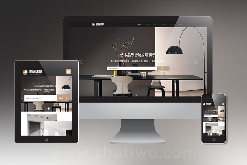 家居建材类网站模板下载 办公家具桌椅类网站源码下载