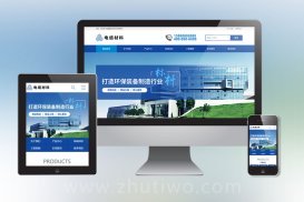 营销型机械网站模板下载 智能环保设备网站源码