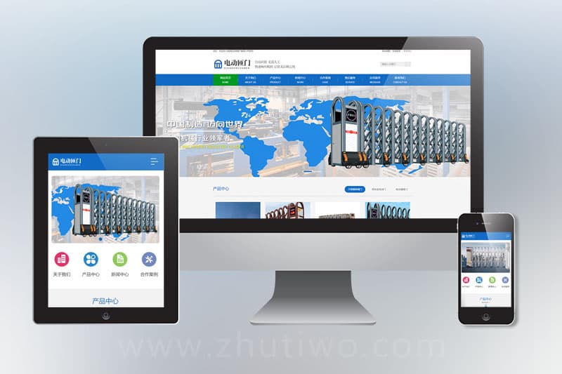 电动闸门伸缩门类网站pbootcms模板 蓝色自动伸缩门网站源码下载