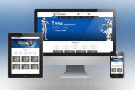 机械制造类网站pbootcms模板 蓝色工业机械设备网站源码下载