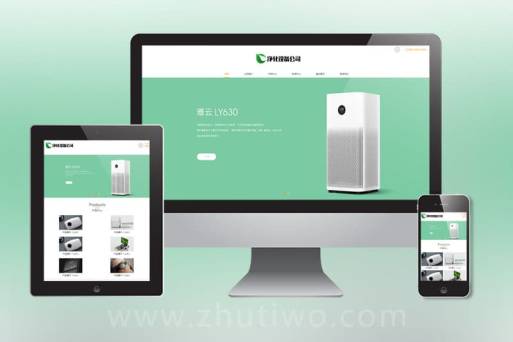 大气的净水器设备网站pbootcms模板 智能电子设备网站源码下载