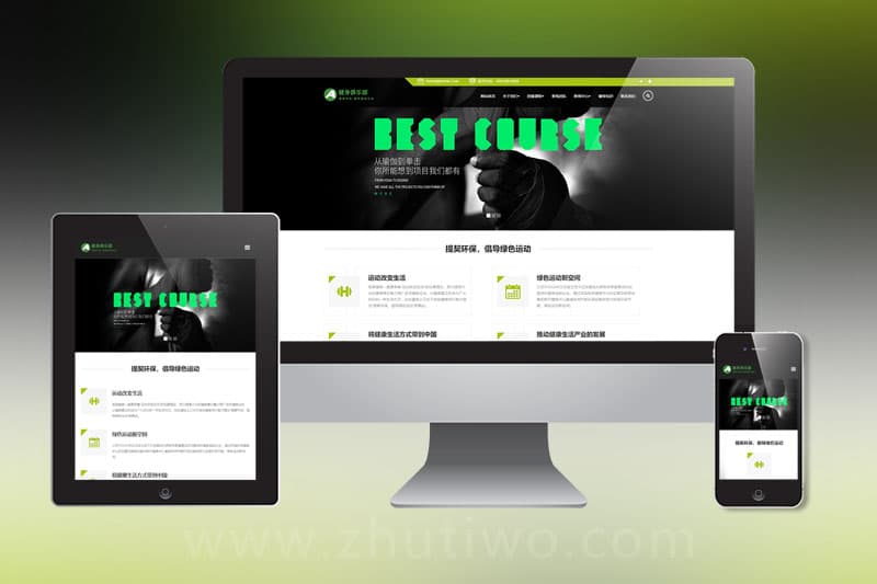 HTML5响应式健身俱乐部类pbootcms网站模板 绿色健身网站源码下载