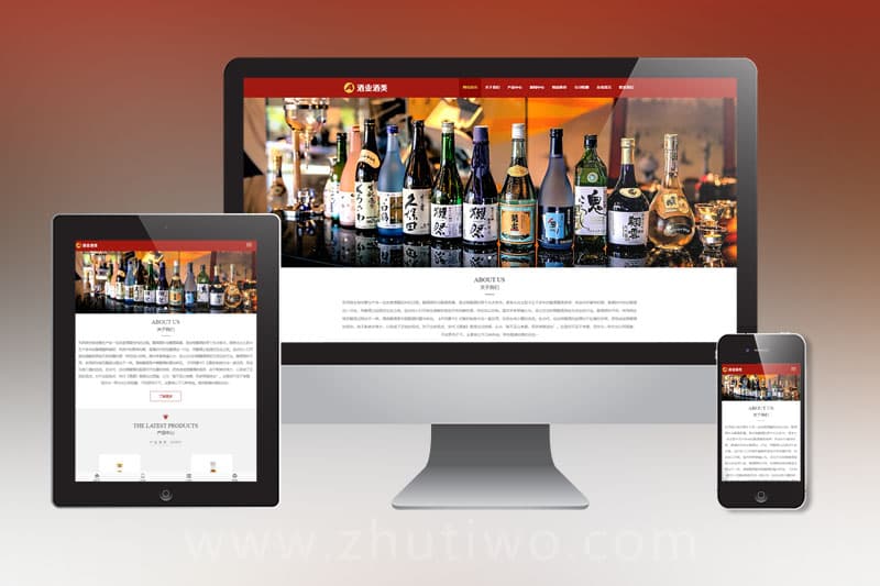 响应式酿酒酒业食品类pbootcms网站模板 葡萄酒黄酒类网站源码下载