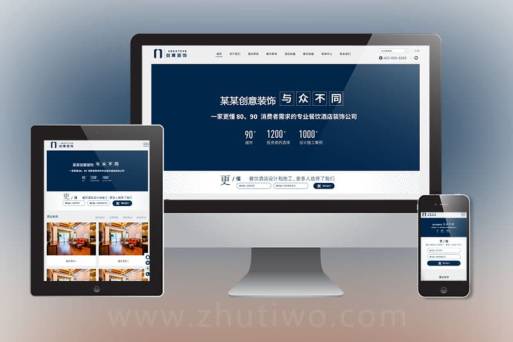 响应式创意餐饮酒店装饰设计类网站pbootcms模板 html5蓝色餐饮酒店设计网站源码下载