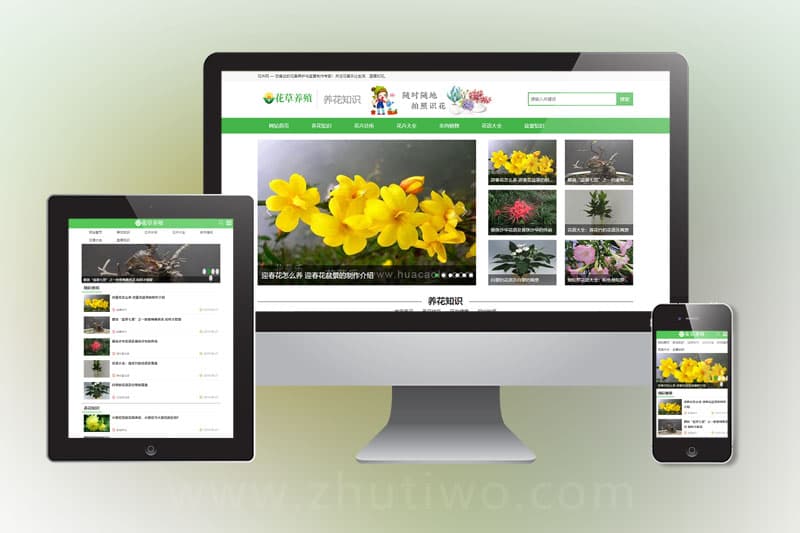 花卉养殖新闻资讯类pbootcms模板 绿色花草植物网站源码下载
