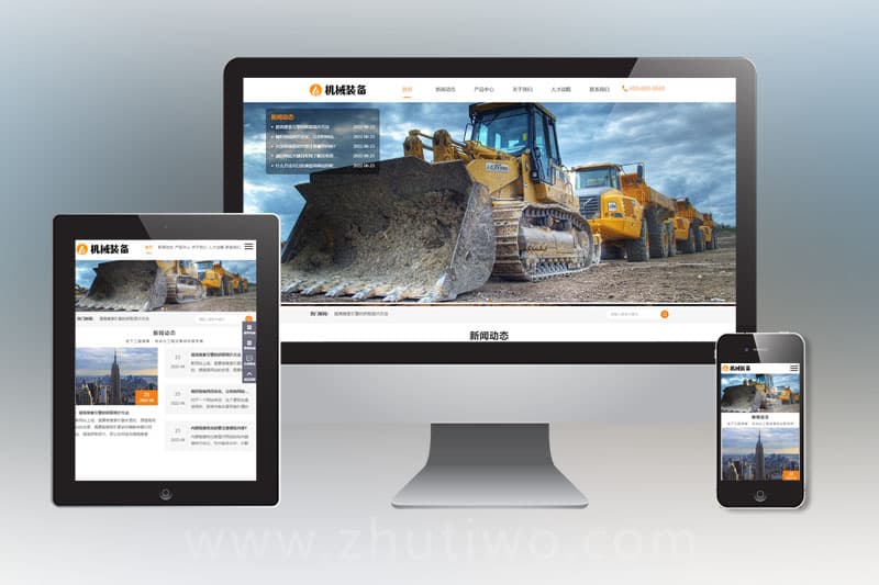 HTML5机械重工设备装备制造类企业网站pbootcms模板 大型矿山重工设备网站源码下载