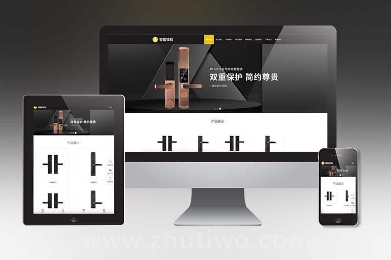 HTML5智能锁具电子产品研发类网站pbootcms模板 响应式电子智能锁网站源码下载