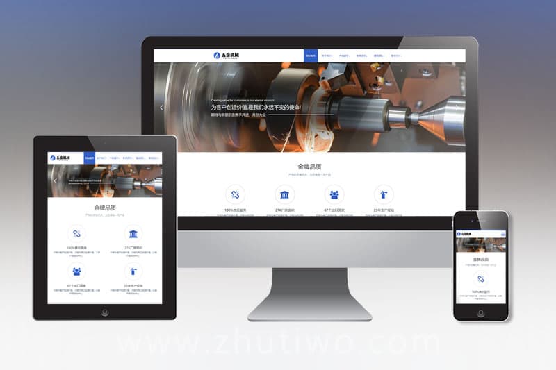 响应式机械零部件设备公司网站pbootcms模板 五金金属机械设备网站源码下载
