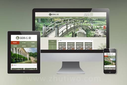 pbootcms中国风古典园林石业网站模板 园林景观假山网站源码下载
