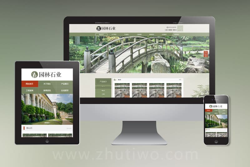 pbootcms中国风古典园林石业网站模板 园林景观假山网站源码下载