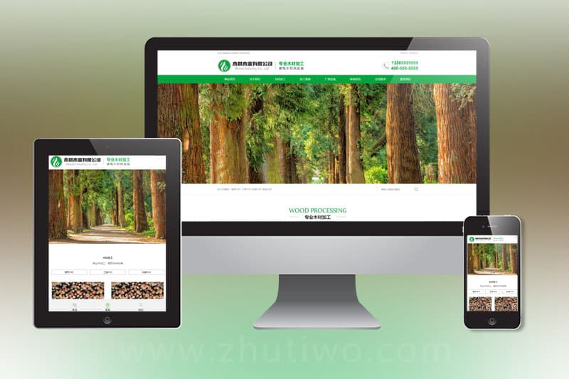pbootcms木材木业网站模板 绿色木材加工企业网站源码下载